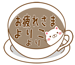 Fun Sticker gift to YORIKO sticker #15664265