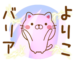 Fun Sticker gift to YORIKO sticker #15664266
