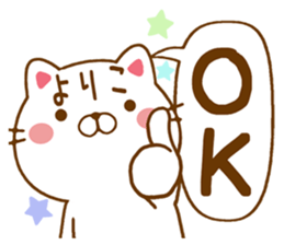 Fun Sticker gift to YORIKO sticker #15664267