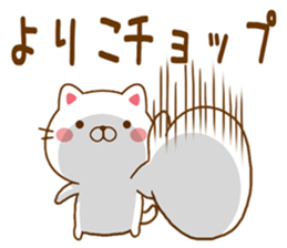 Fun Sticker gift to YORIKO sticker #15664268
