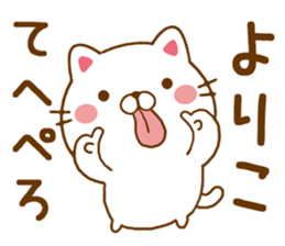 Fun Sticker gift to YORIKO sticker #15664270