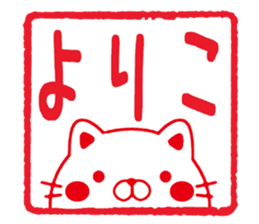 Fun Sticker gift to YORIKO sticker #15664271