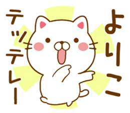 Fun Sticker gift to YORIKO sticker #15664272