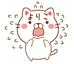 Fun Sticker gift to YORIKO sticker #15664273