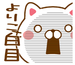 Fun Sticker gift to YORIKO sticker #15664274