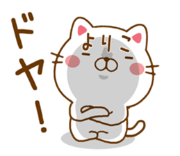 Fun Sticker gift to YORIKO sticker #15664275