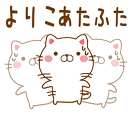Fun Sticker gift to YORIKO sticker #15664276