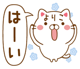 Fun Sticker gift to YORIKO sticker #15664277