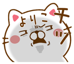 Fun Sticker gift to YORIKO sticker #15664278