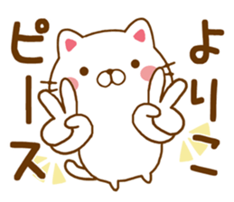 Fun Sticker gift to YORIKO sticker #15664279