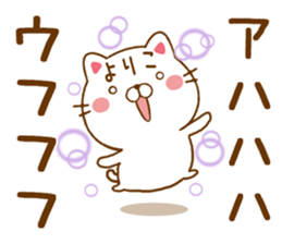 Fun Sticker gift to YORIKO sticker #15664280
