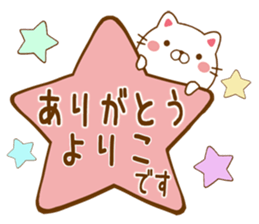 Fun Sticker gift to YORIKO sticker #15664281