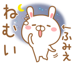 Fun Sticker gift to FUMIE sticker #15664427