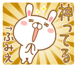 Fun Sticker gift to FUMIE sticker #15664428