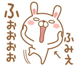 Fun Sticker gift to FUMIE sticker #15664433