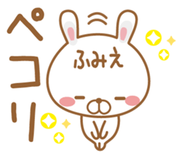 Fun Sticker gift to FUMIE sticker #15664436
