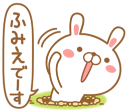 Fun Sticker gift to FUMIE sticker #15664438