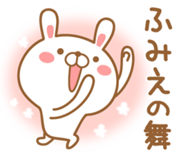 Fun Sticker gift to FUMIE sticker #15664440