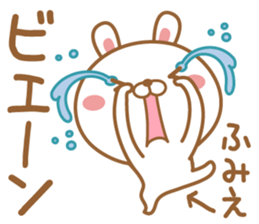 Fun Sticker gift to FUMIE sticker #15664442