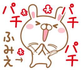 Fun Sticker gift to FUMIE sticker #15664444