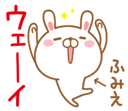 Fun Sticker gift to FUMIE sticker #15664445