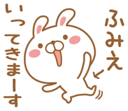 Fun Sticker gift to FUMIE sticker #15664446
