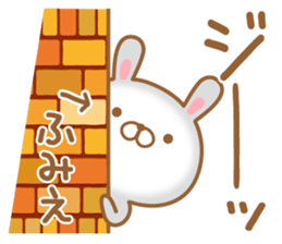 Fun Sticker gift to FUMIE sticker #15664448