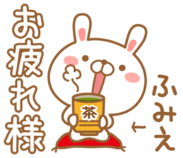 Fun Sticker gift to FUMIE sticker #15664449