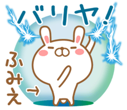 Fun Sticker gift to FUMIE sticker #15664450