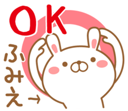 Fun Sticker gift to FUMIE sticker #15664451