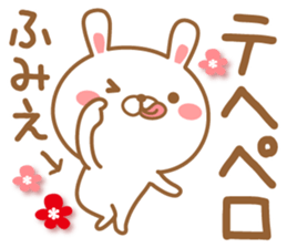 Fun Sticker gift to FUMIE sticker #15664454