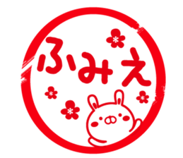 Fun Sticker gift to FUMIE sticker #15664455