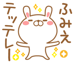 Fun Sticker gift to FUMIE sticker #15664456