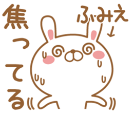 Fun Sticker gift to FUMIE sticker #15664457