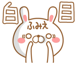 Fun Sticker gift to FUMIE sticker #15664458