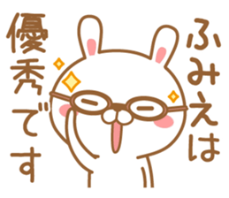 Fun Sticker gift to FUMIE sticker #15664460