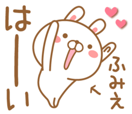 Fun Sticker gift to FUMIE sticker #15664461