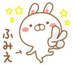 Fun Sticker gift to FUMIE sticker #15664463