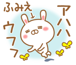 Fun Sticker gift to FUMIE sticker #15664464
