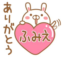 Fun Sticker gift to FUMIE sticker #15664465
