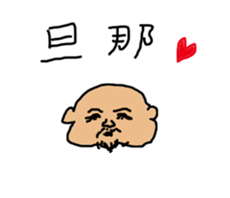 father hisoshi sticker #15664486