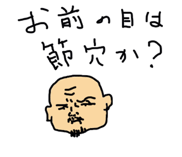 father hisoshi sticker #15664500