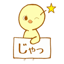 Peep-Peep Piyocco 2. sticker #15664732