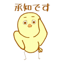 Peep-Peep Piyocco 2. sticker #15664734