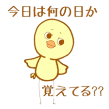 Peep-Peep Piyocco 2. sticker #15664751