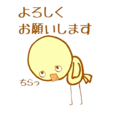 Peep-Peep Piyocco 2. sticker #15664760