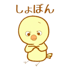 Peep-Peep Piyocco. sticker #15664879