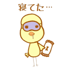 Peep-Peep Piyocco. sticker #15664885