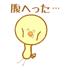 Peep-Peep Piyocco. sticker #15664891