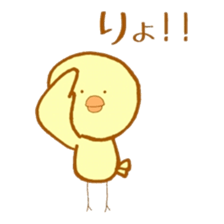 Peep-Peep Piyocco. sticker #15664901